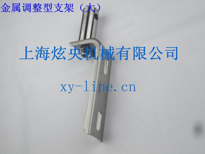 不锈钢支架长,金属调整支架,钣件支架,流水线配件,护栏支架